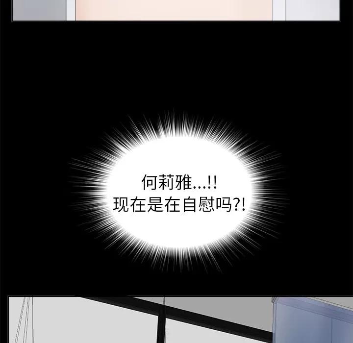 未亡人 未亡人 | 第9话 第98页