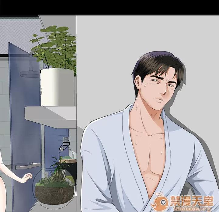未亡人 未亡人 | 第9话 第110页