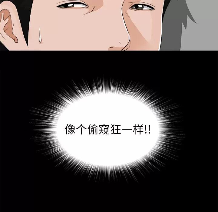 未亡人 未亡人 | 第9话 第112页