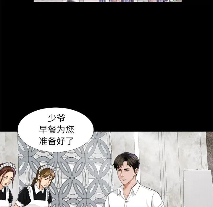 未亡人 未亡人 | 第9话 第116页