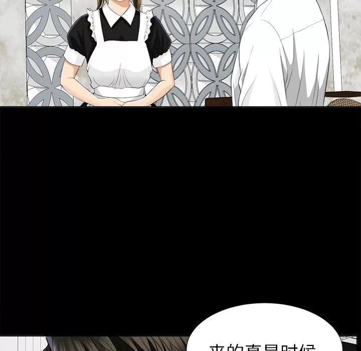 未亡人 未亡人 | 第9话 第118页