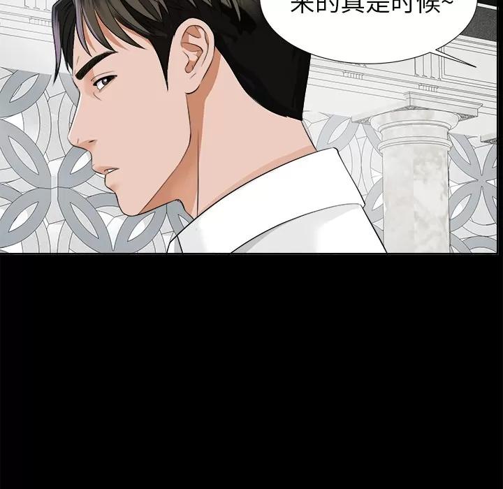 未亡人 未亡人 | 第9话 第119页