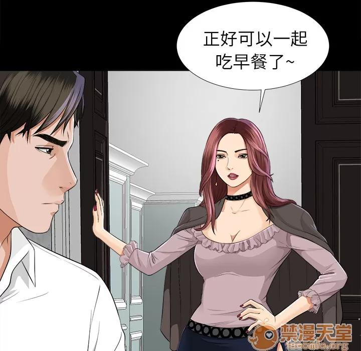 未亡人 未亡人 | 第9话 第120页