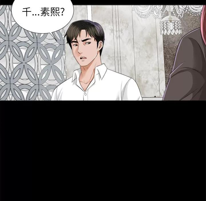 未亡人 未亡人 | 第9话 第122页