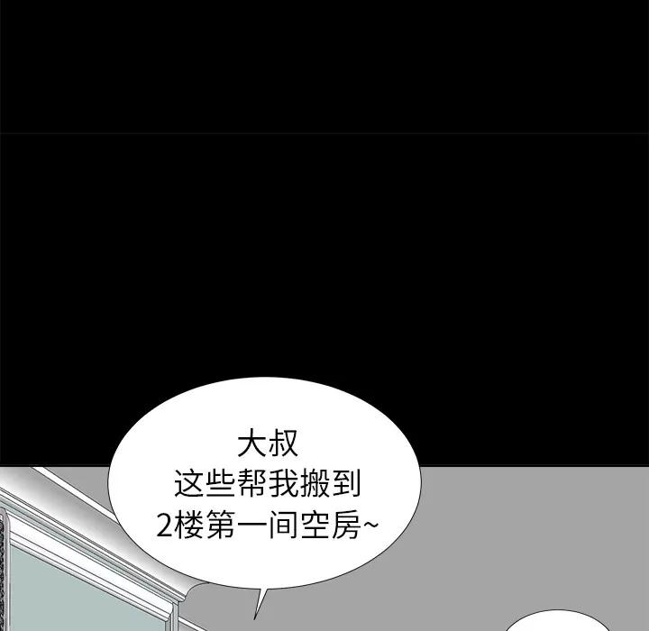 未亡人 未亡人 | 第9话 第124页