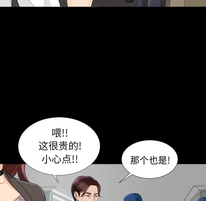 未亡人 未亡人 | 第9话 第126页