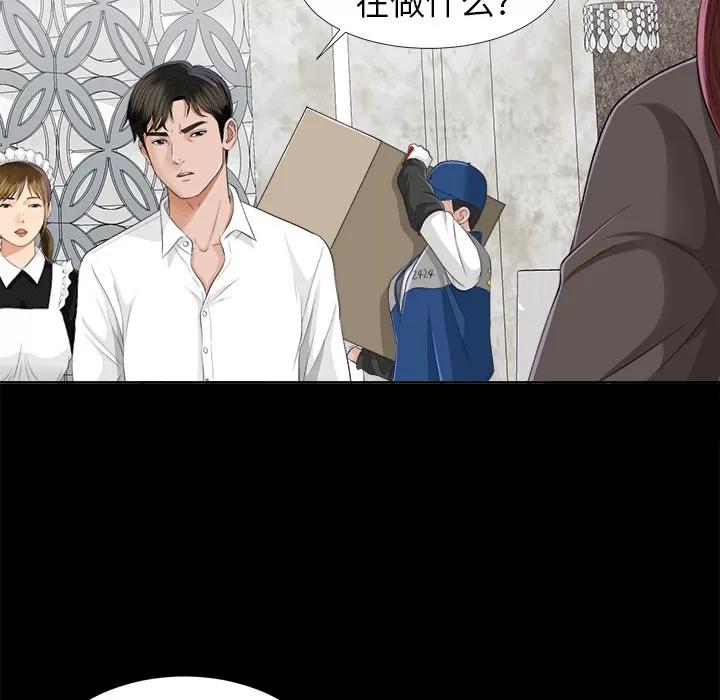 未亡人 未亡人 | 第9话 第128页