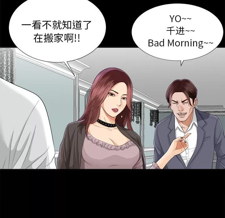 未亡人 未亡人 | 第9话 第129页