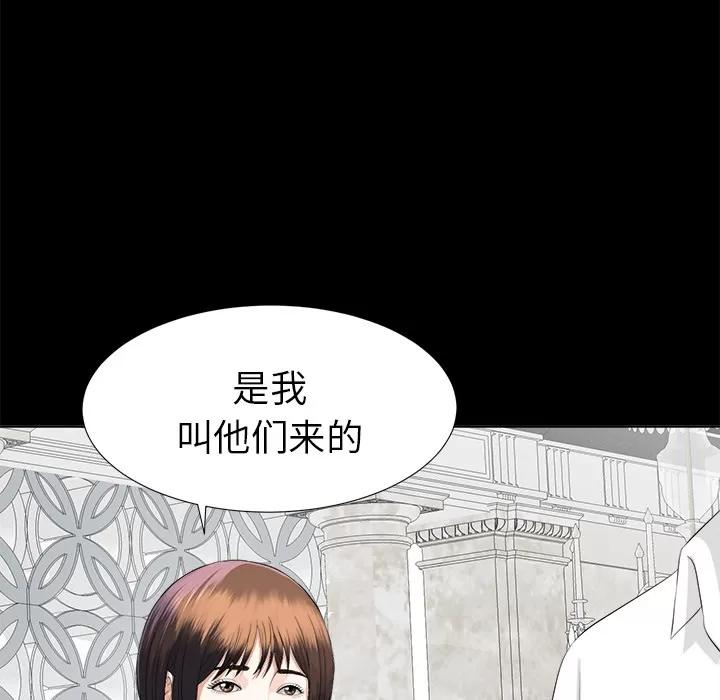 未亡人 未亡人 | 第9话 第131页