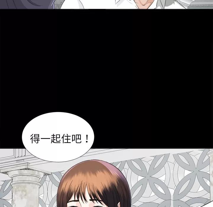 未亡人 未亡人 | 第9话 第134页