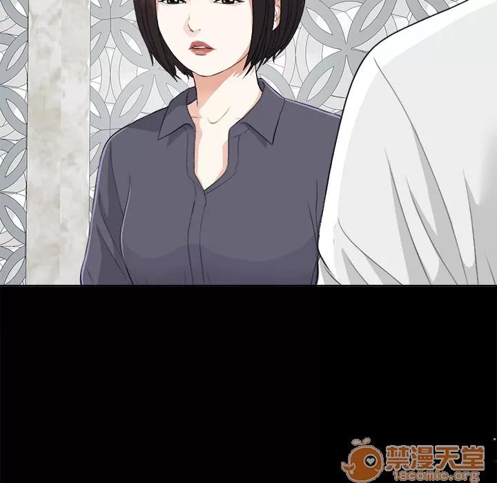 未亡人 未亡人 | 第9话 第135页