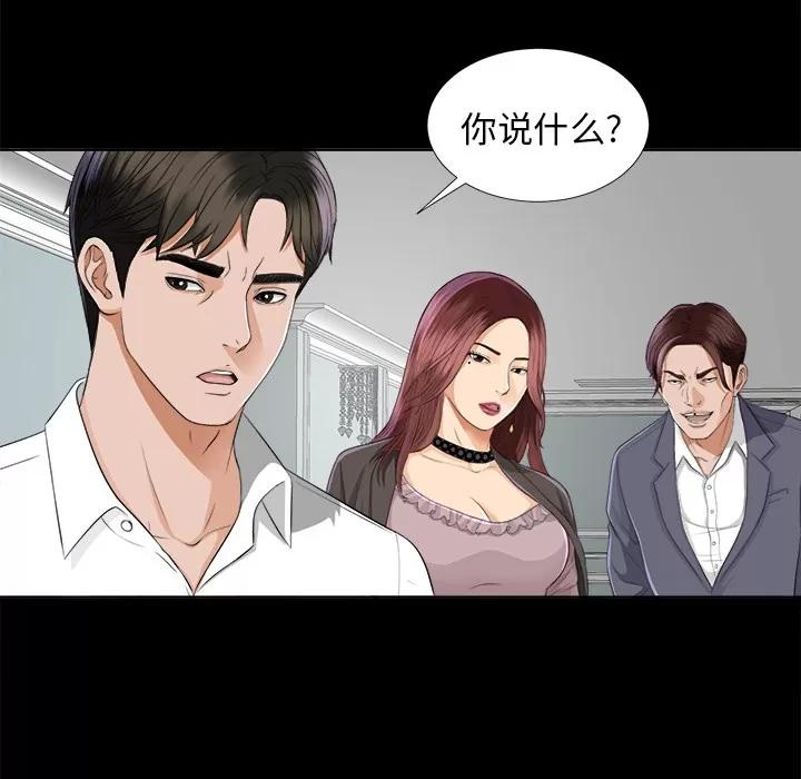 未亡人 未亡人 | 第9话 第136页