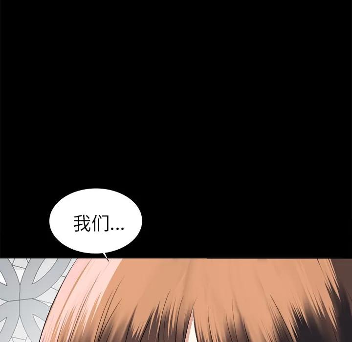 未亡人 未亡人 | 第9话 第137页