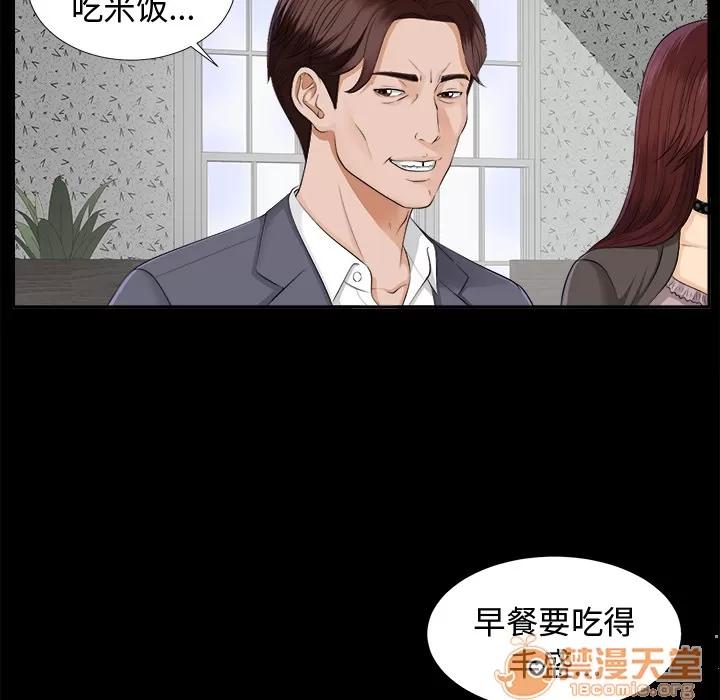 未亡人 未亡人 | 第10话 第10页