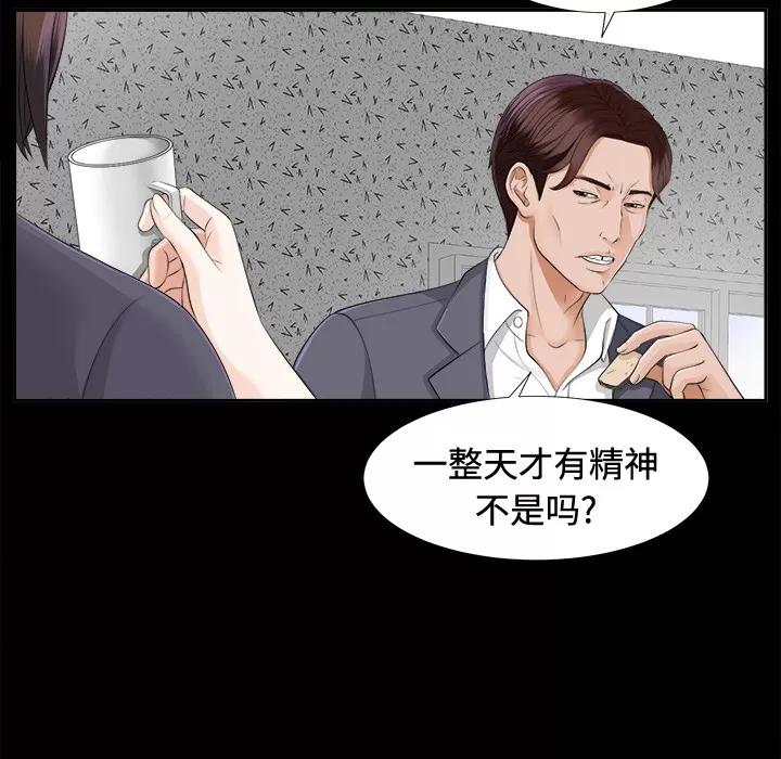 未亡人 未亡人 | 第10话 第11页