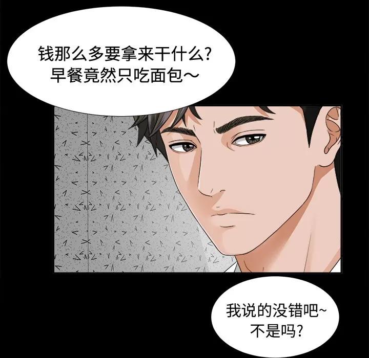 未亡人 未亡人 | 第10话 第12页
