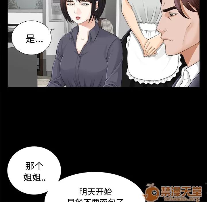 未亡人 未亡人 | 第10话 第15页