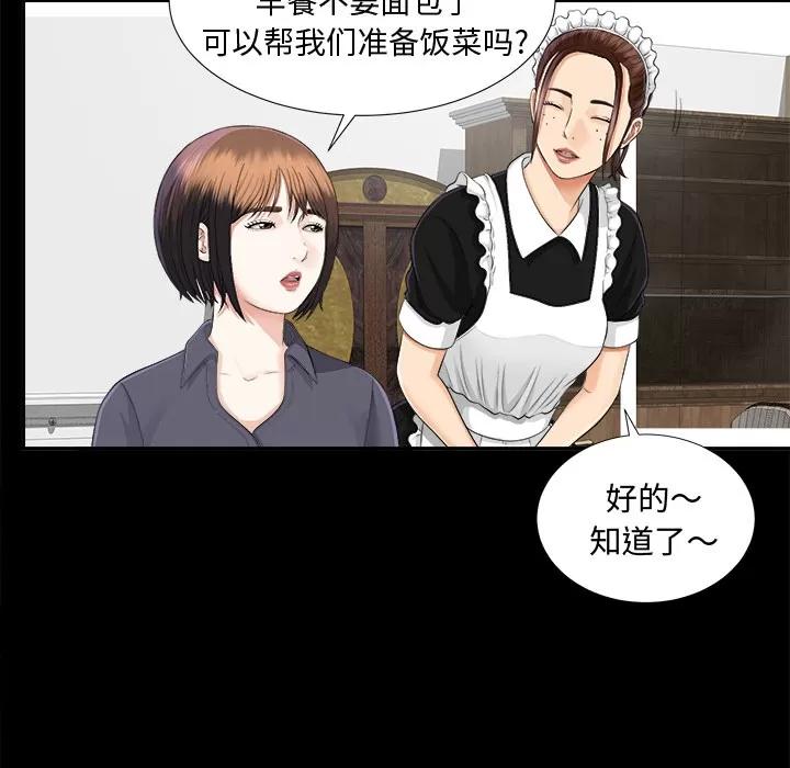 未亡人 未亡人 | 第10话 第16页