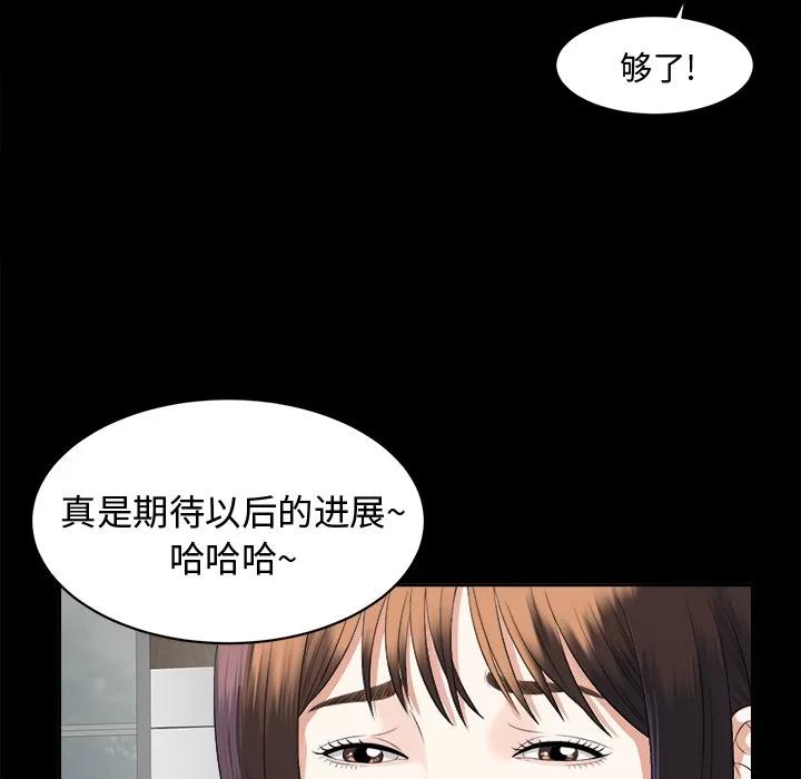 未亡人 未亡人 | 第10话 第18页