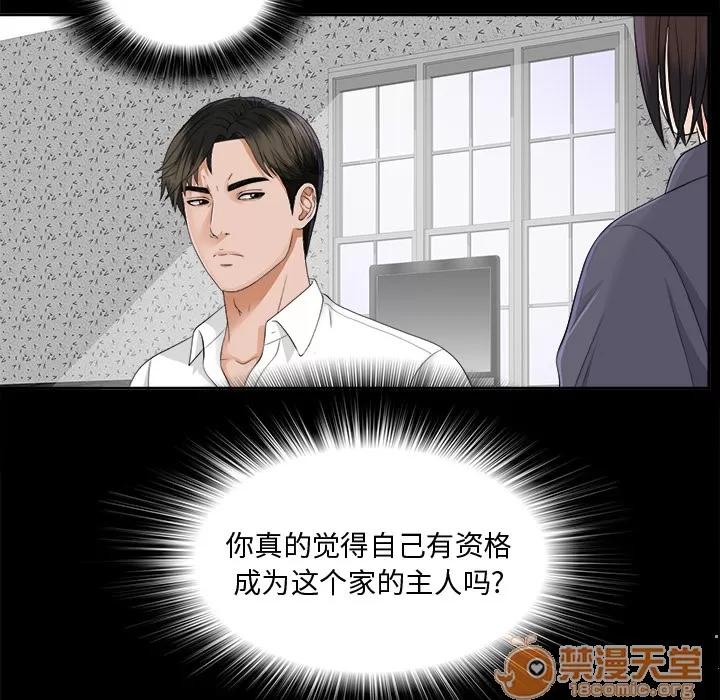未亡人 未亡人 | 第10话 第20页