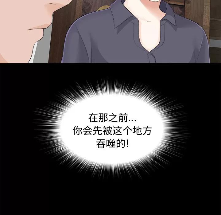 未亡人 未亡人 | 第10话 第22页