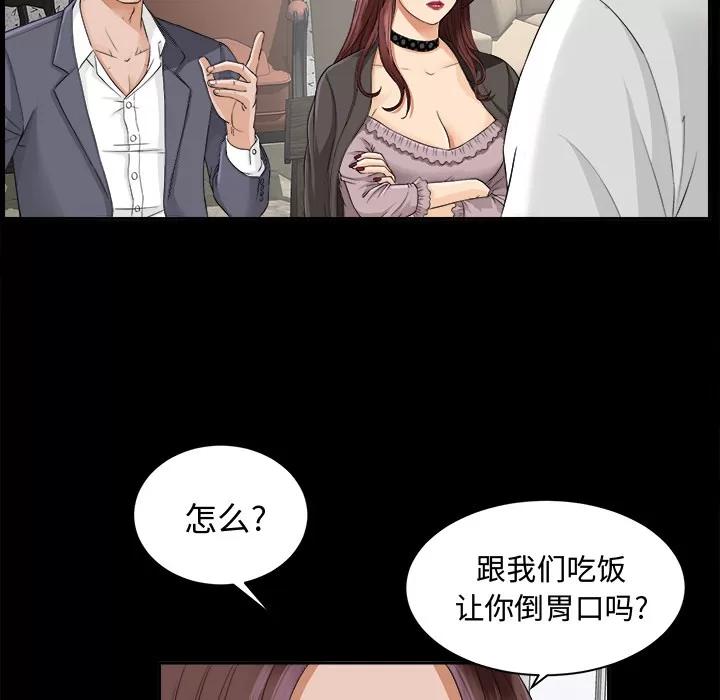 未亡人 未亡人 | 第10话 第31页