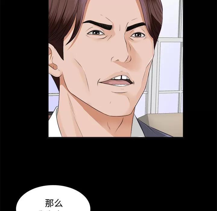 未亡人 未亡人 | 第10话 第32页