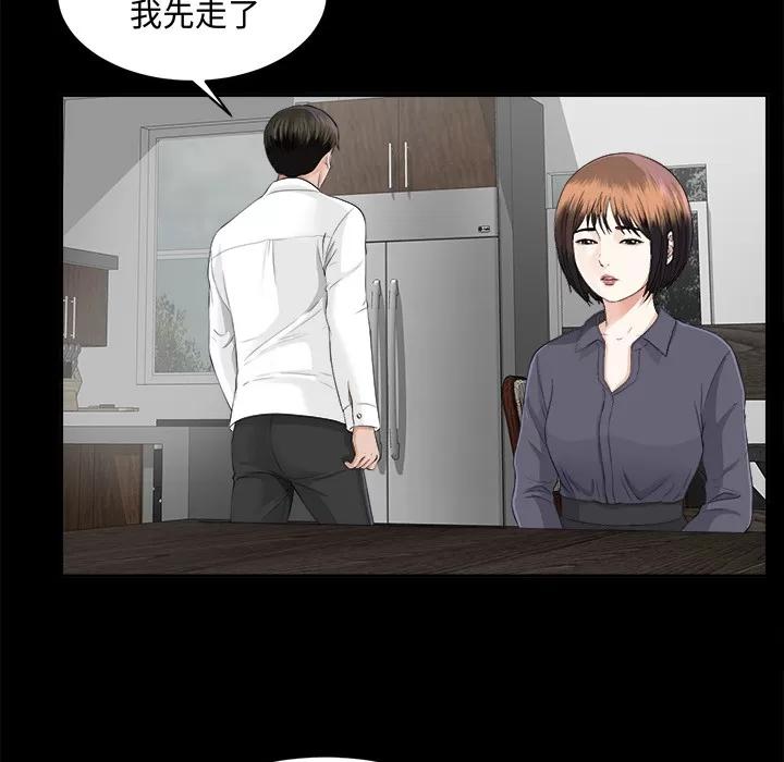 未亡人 未亡人 | 第10话 第33页