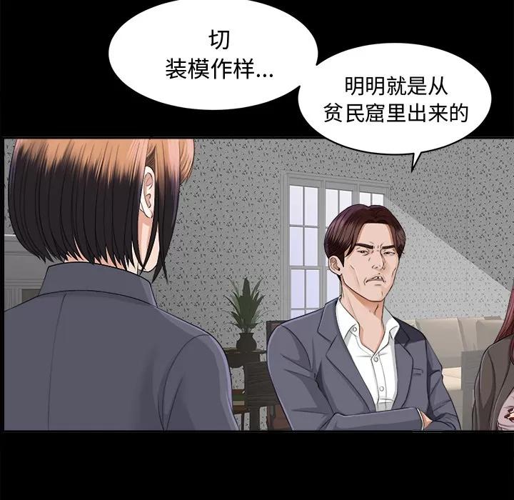 未亡人 未亡人 | 第10话 第34页