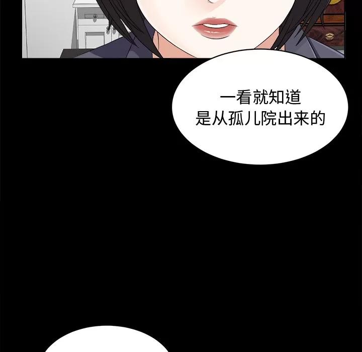 未亡人 未亡人 | 第10话 第36页