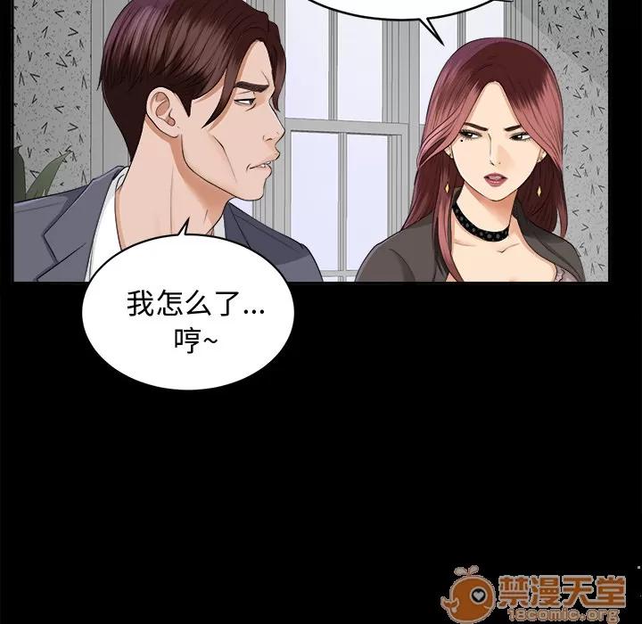 未亡人 未亡人 | 第10话 第40页