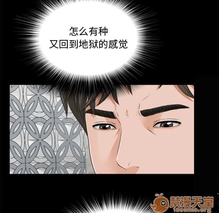 未亡人 未亡人 | 第10话 第45页