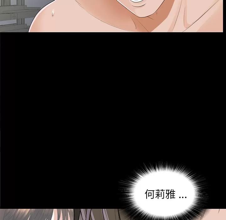 未亡人 未亡人 | 第10话 第52页