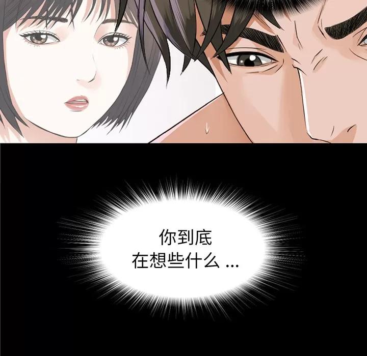 未亡人 未亡人 | 第10话 第53页