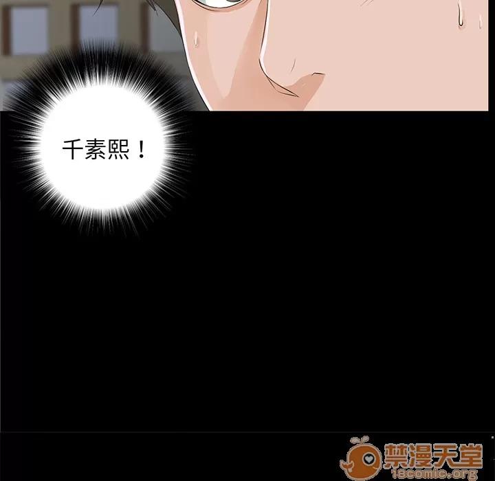 未亡人 未亡人 | 第10话 第65页