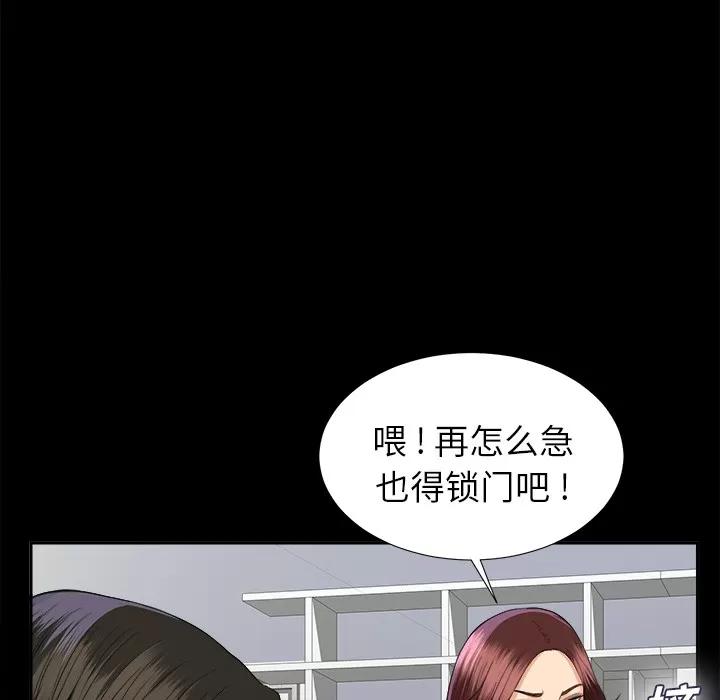 未亡人 未亡人 | 第10话 第66页