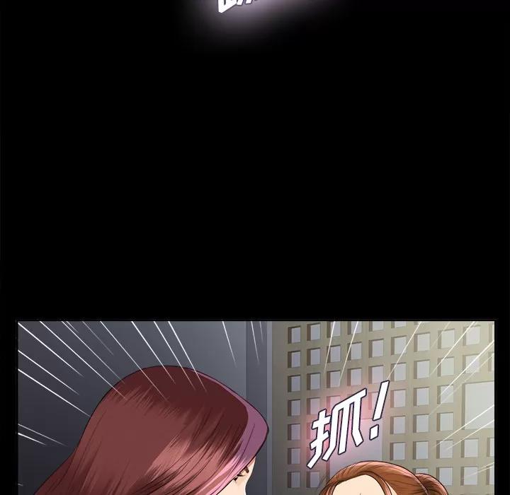 未亡人 未亡人 | 第10话 第73页