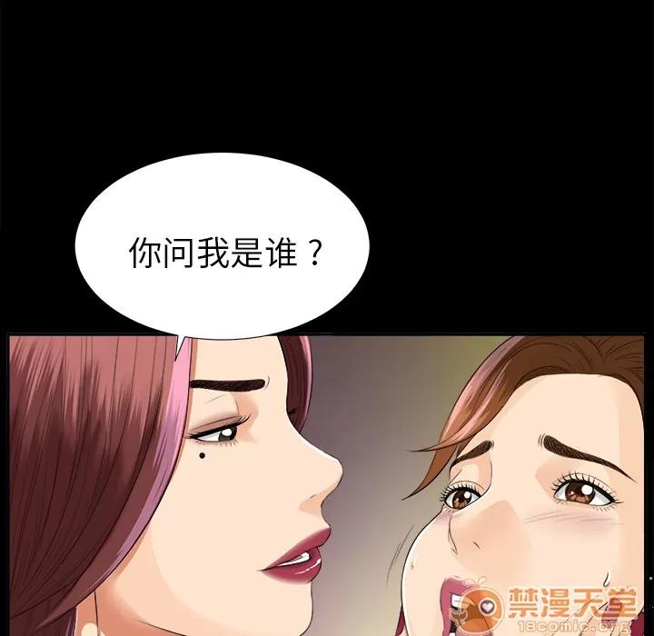 未亡人 未亡人 | 第10话 第75页
