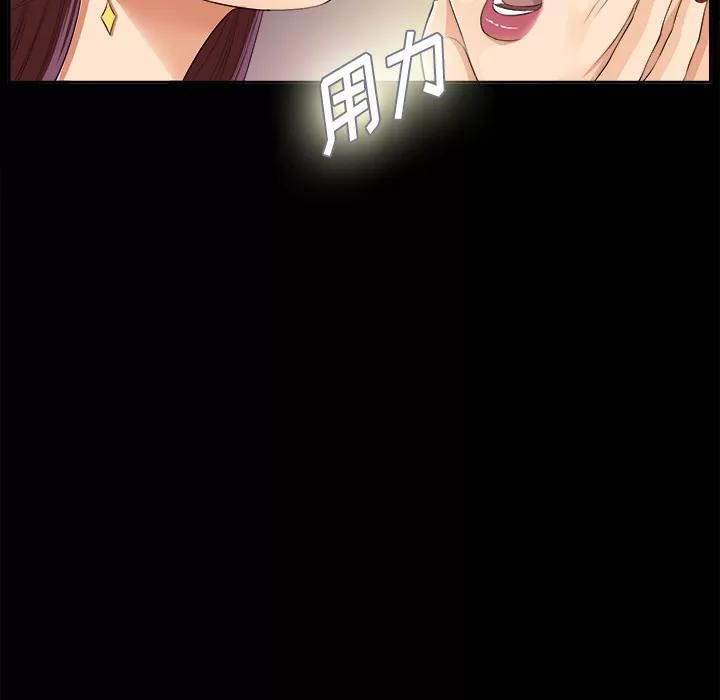 未亡人 未亡人 | 第10话 第76页