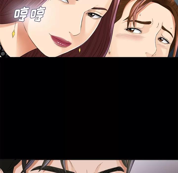 未亡人 未亡人 | 第10话 第81页
