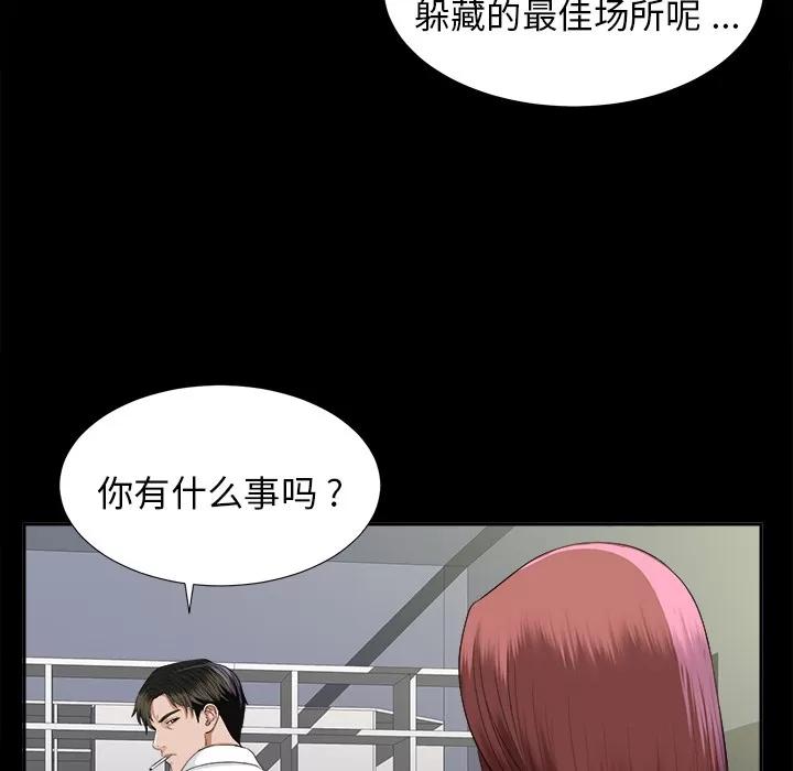 未亡人 未亡人 | 第10话 第84页
