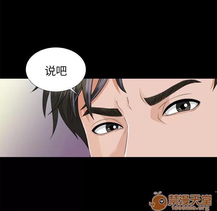 未亡人 未亡人 | 第10话 第90页