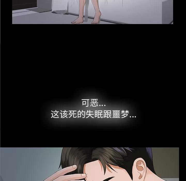 未亡人 未亡人 | 第10话 第107页