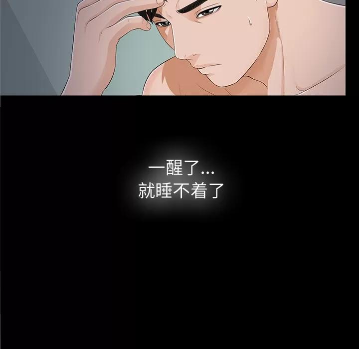 未亡人 未亡人 | 第10话 第108页