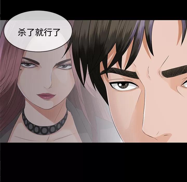 未亡人 未亡人 | 第10话 第109页