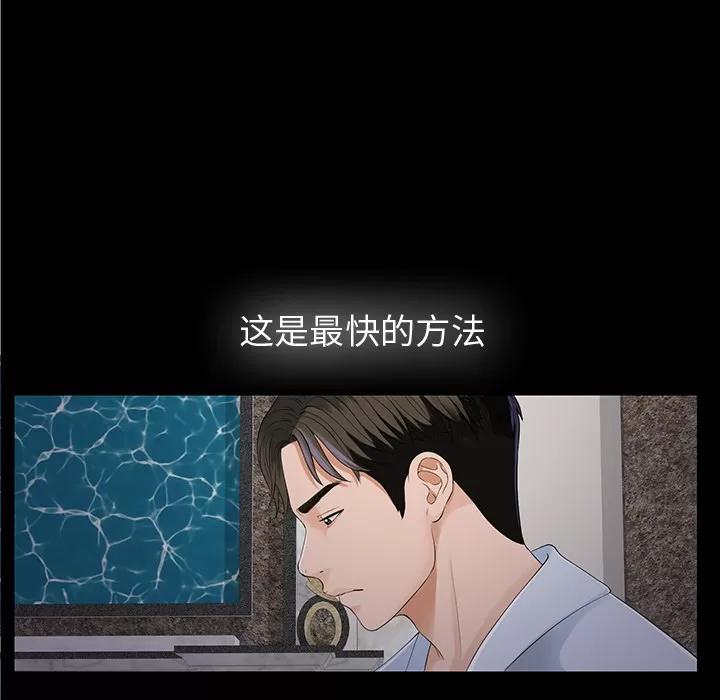 未亡人 未亡人 | 第10话 第113页