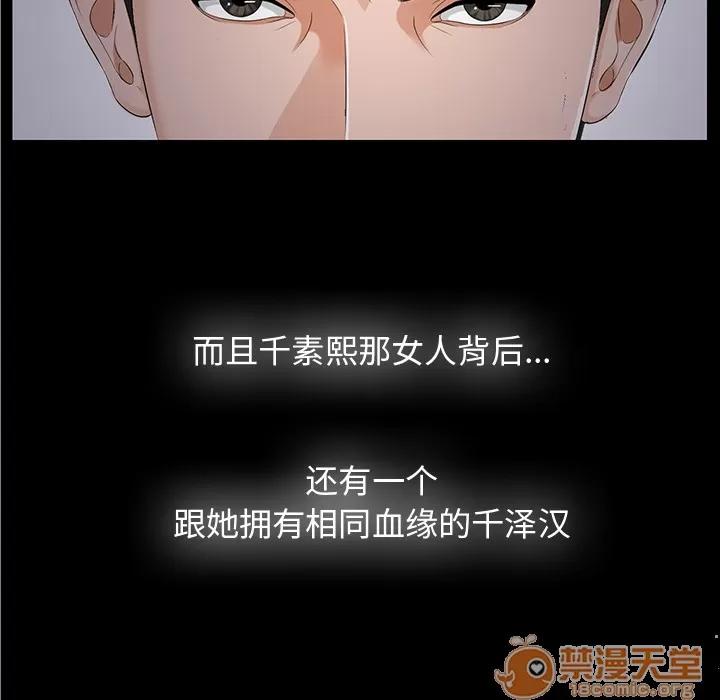 未亡人 未亡人 | 第10话 第115页