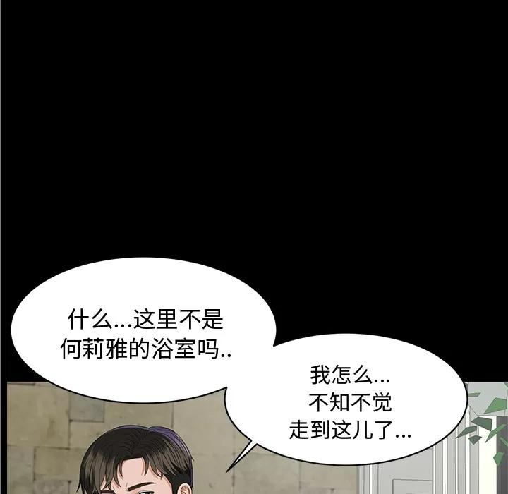 未亡人 未亡人 | 第10话 第117页