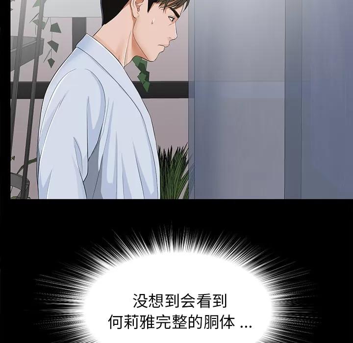 未亡人 未亡人 | 第10话 第132页