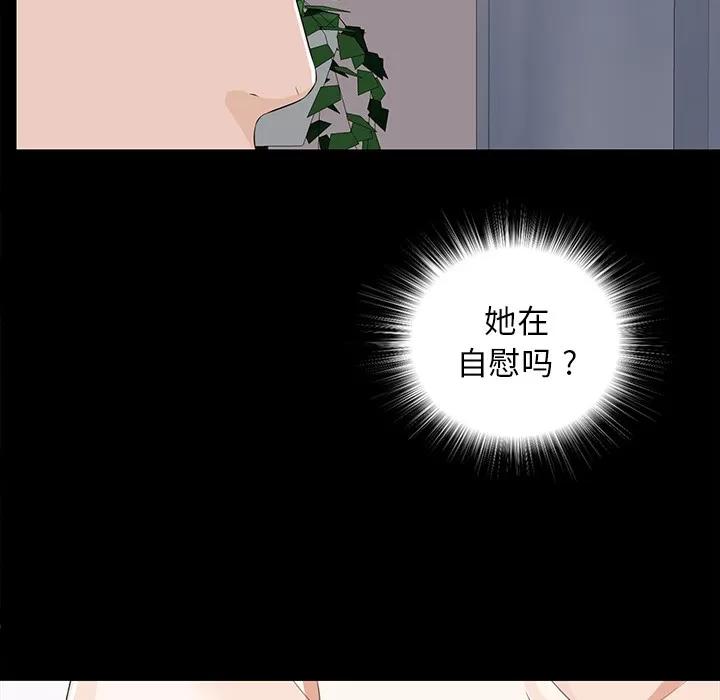 未亡人 未亡人 | 第10话 第138页